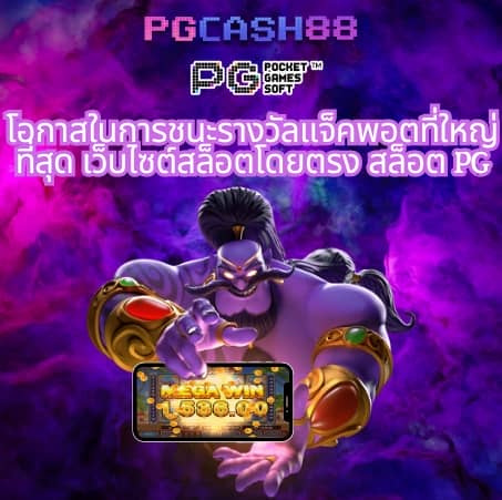 megabet